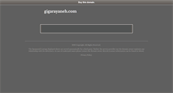 Desktop Screenshot of gigarayaneh.com